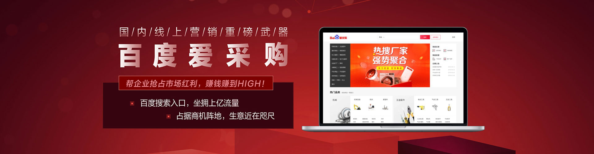 贾汪网络推广竞价