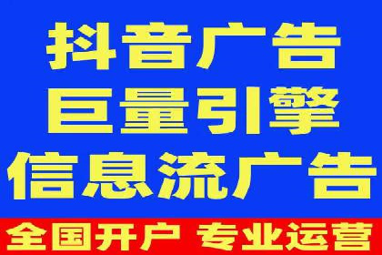 信息流广告开户全流程实操案例